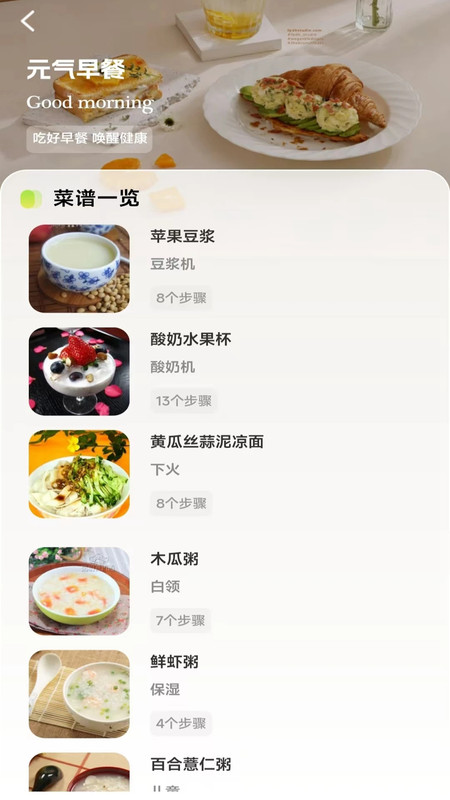 人人美食家app图4