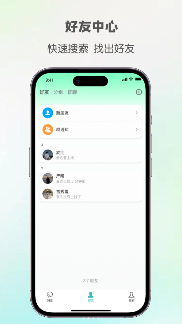 厉信软件图2