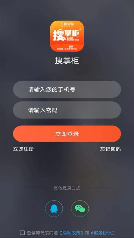 搜掌柜app图3