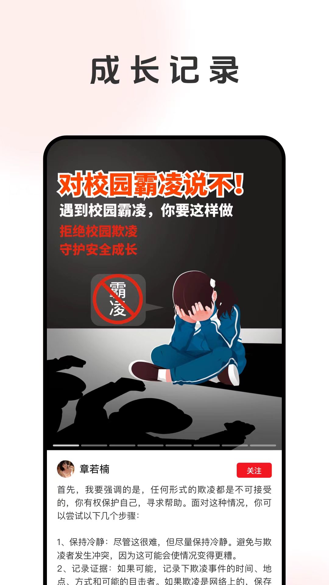 盯闪手机版