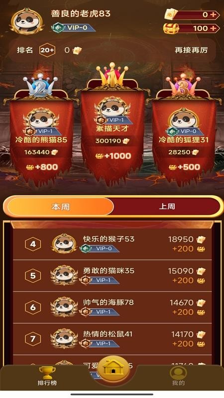 街机大神app