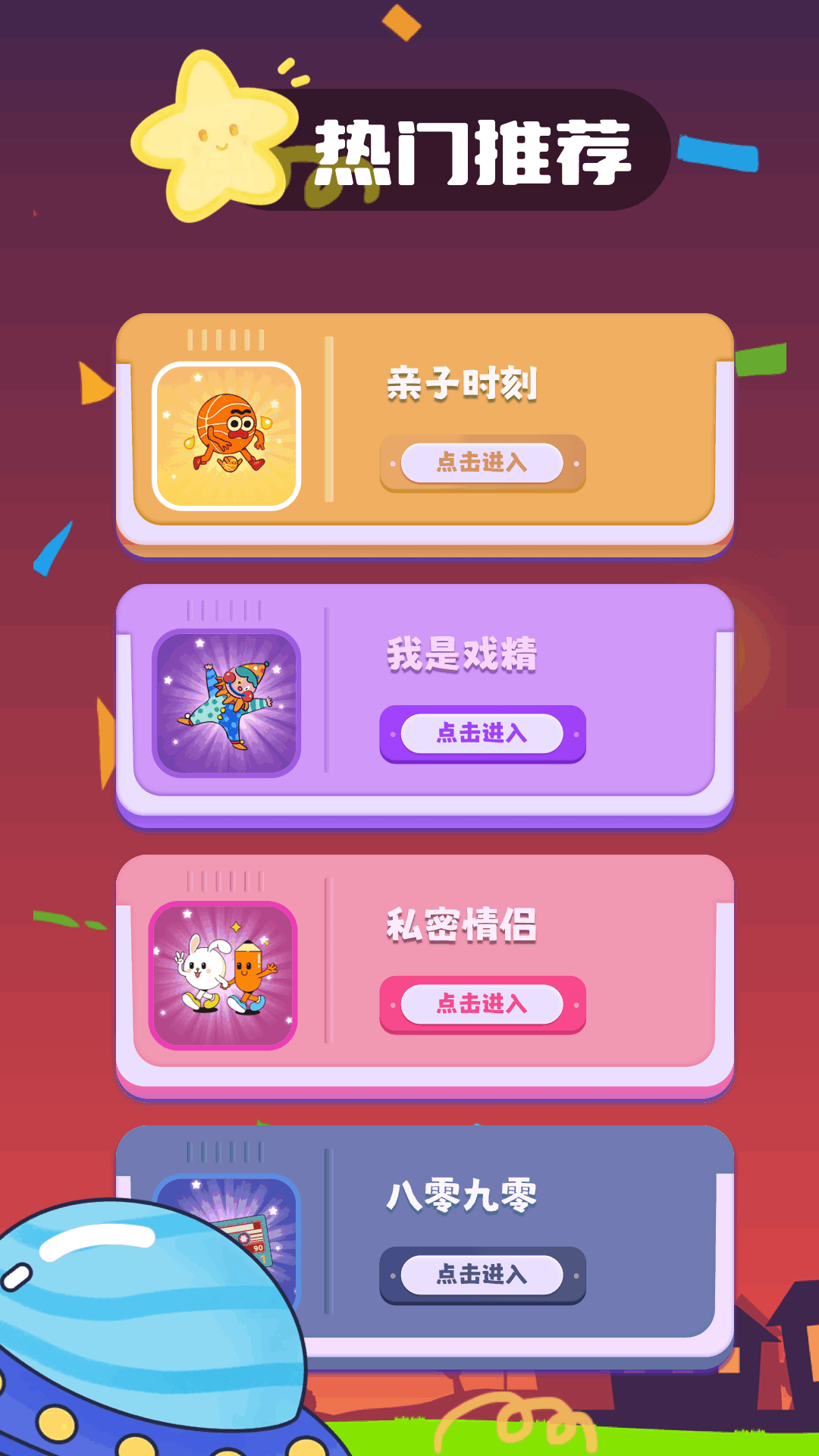 全能画板软件图2