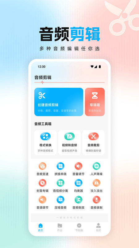 磁宝库助手app图4