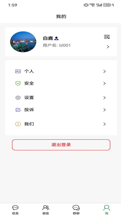 彩信IM软件图3