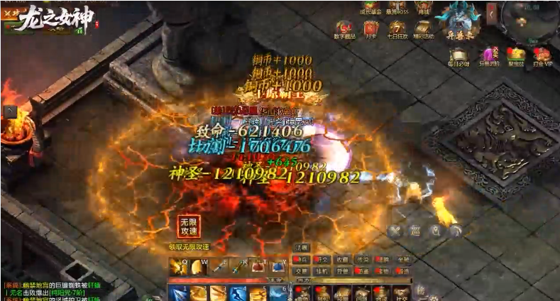 龙之女神游戏图1