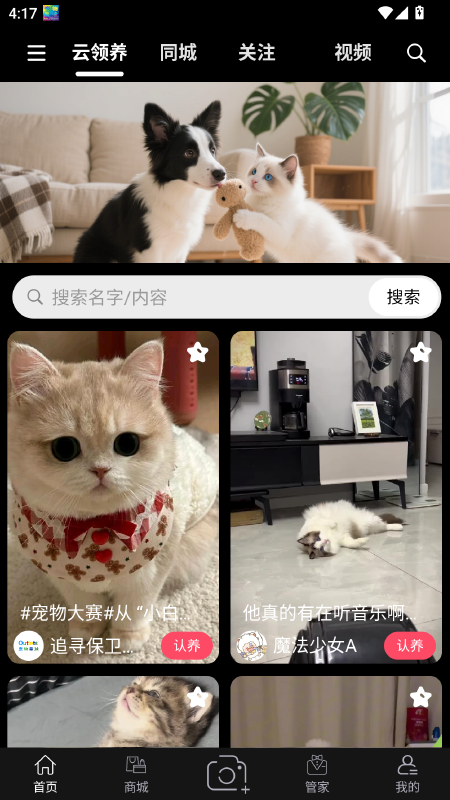 outlets软件图3