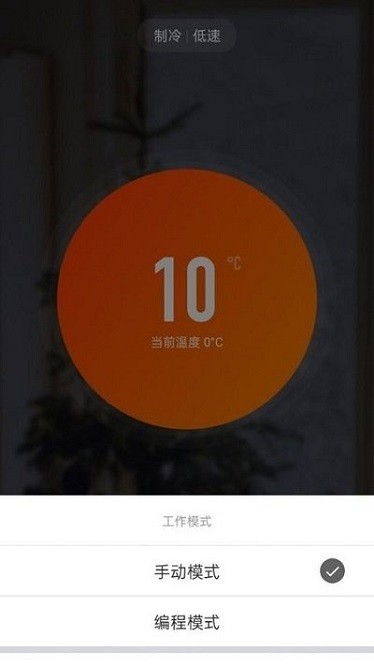 新风管家app