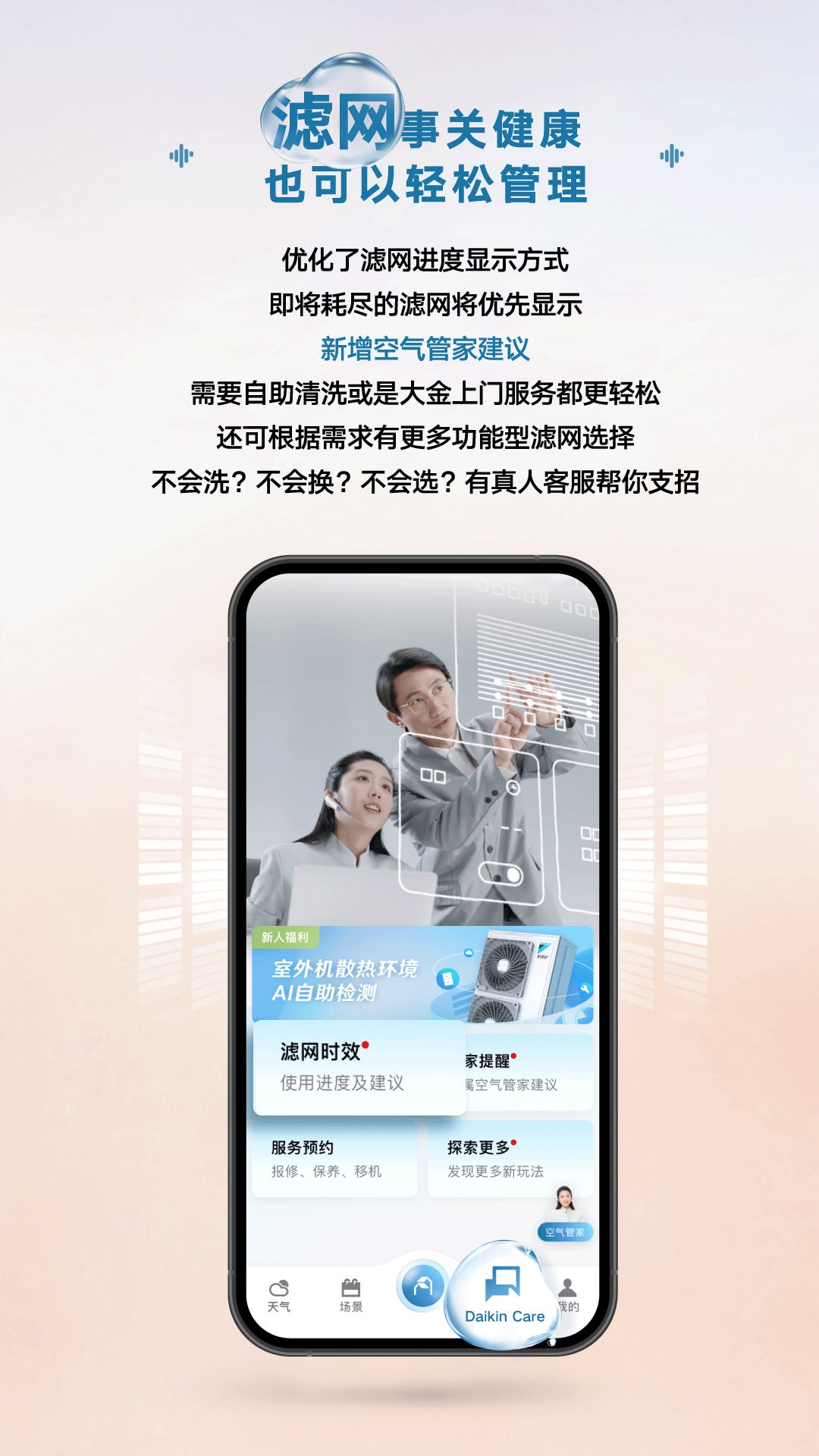 金制空气软件图1