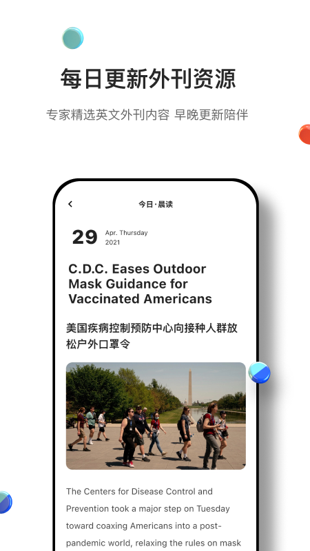 薄荷外刊app图1
