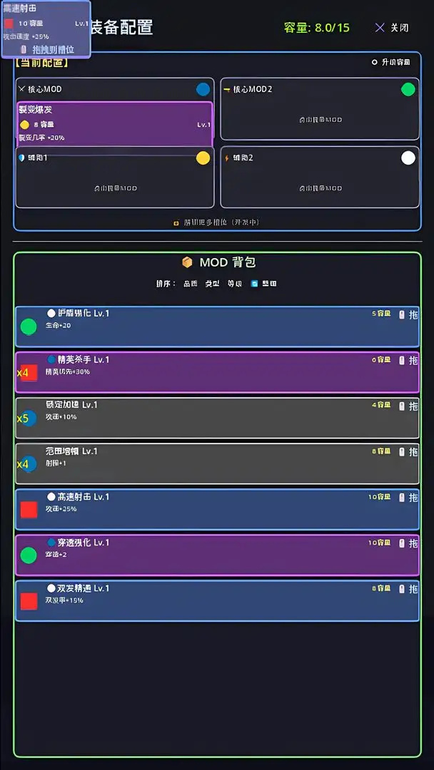 界维守卫游戏图2