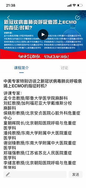 医华app图1