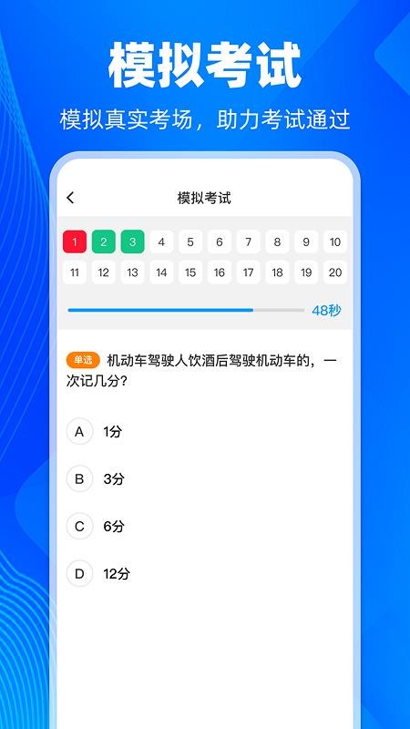 学法减分智能搜题app图1