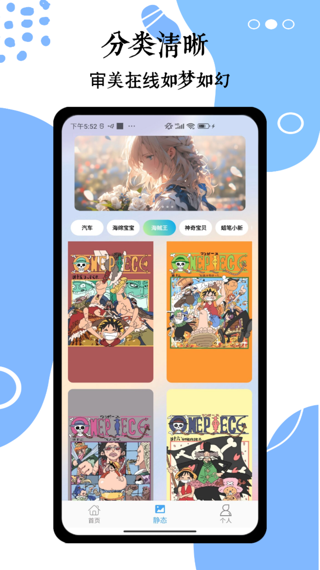 wallpaper壁纸app图2