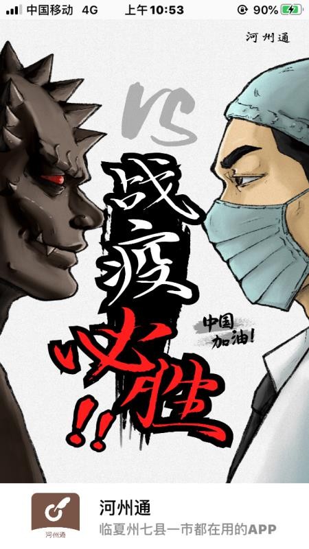 河州通app图1