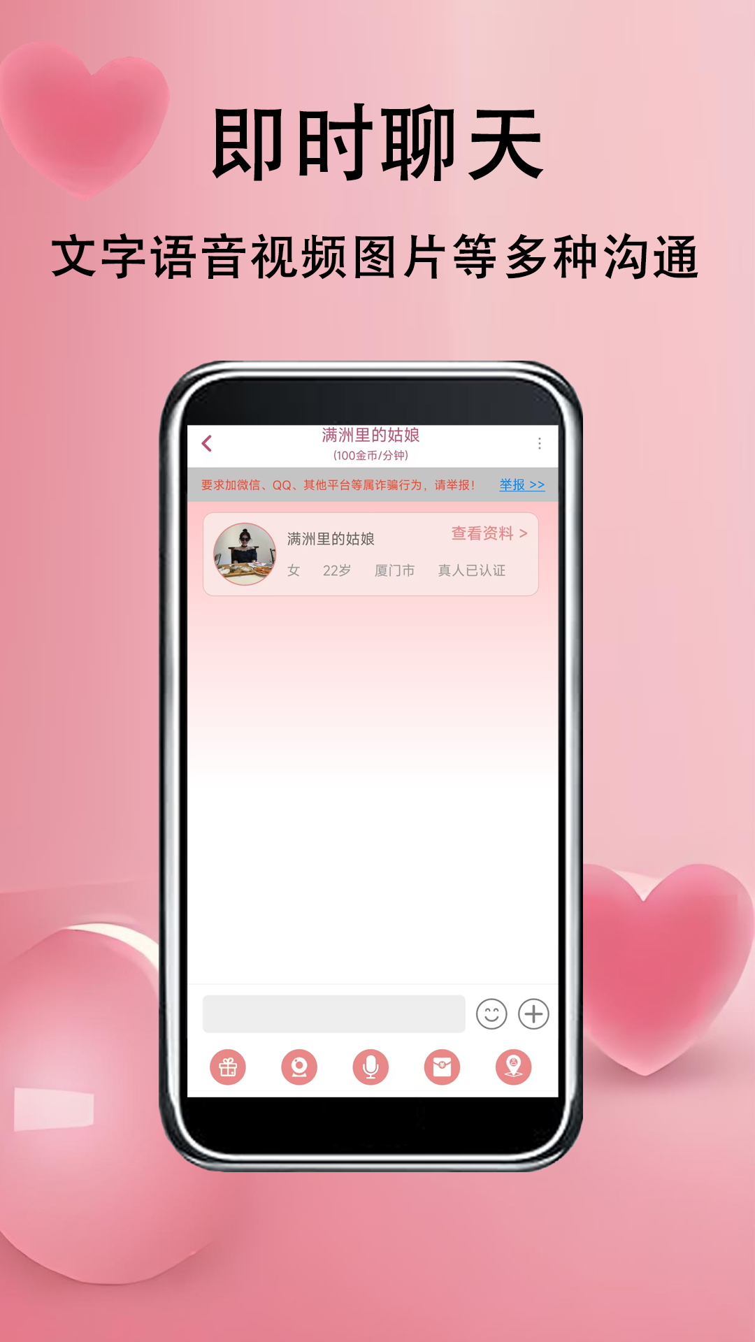 草莓约软件图3