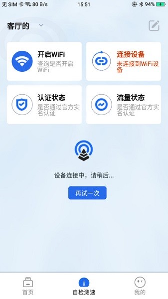 格行上网app图3