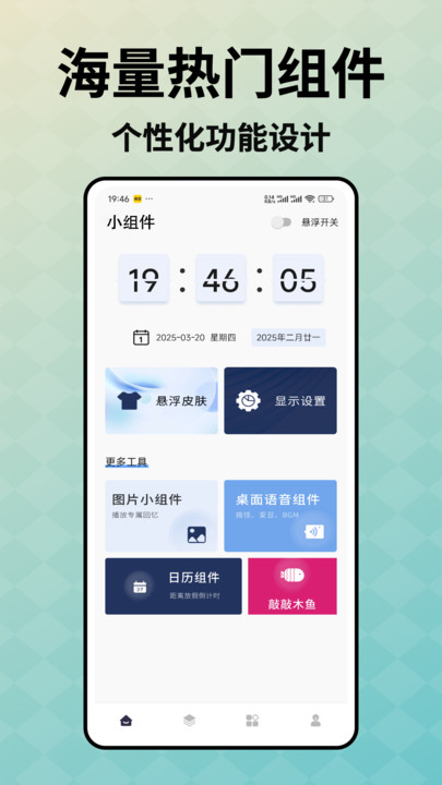 此间小组件最新版图1