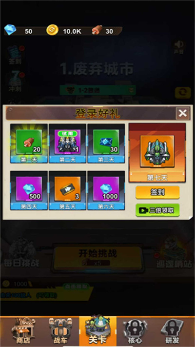 冲出重围游戏
