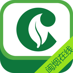 闽烟在线app图标