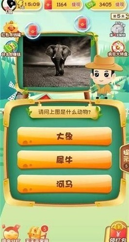 动物小课堂游戏