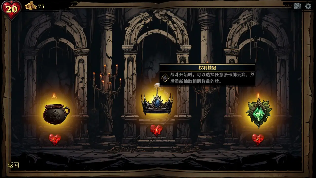 CD2:陷阱大师游戏图3