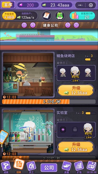 疯狂工厂游戏图2