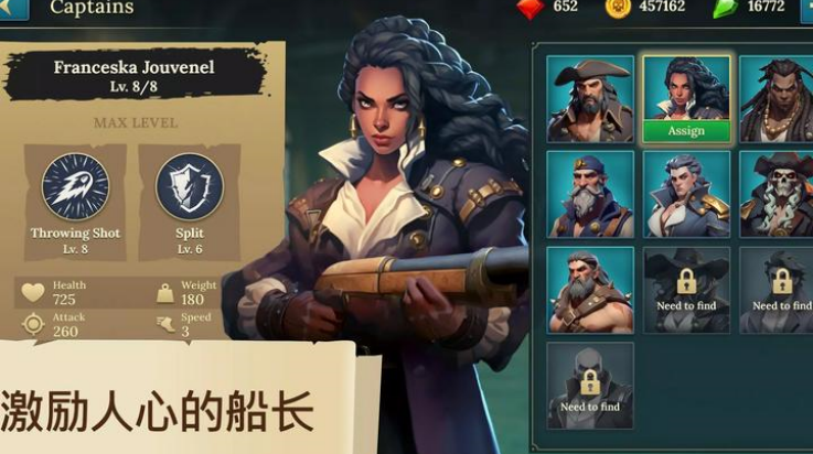 四海枭雄游戏(Pirate Ships)图3
