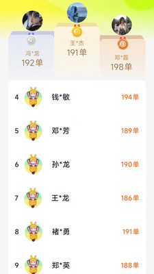 众包多家平台app图2