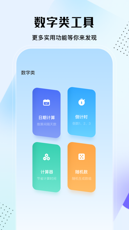 实用大师软件图1