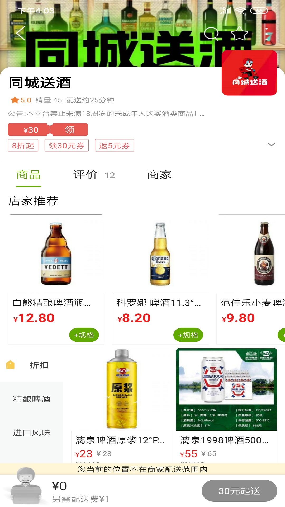 冷江同城app图1