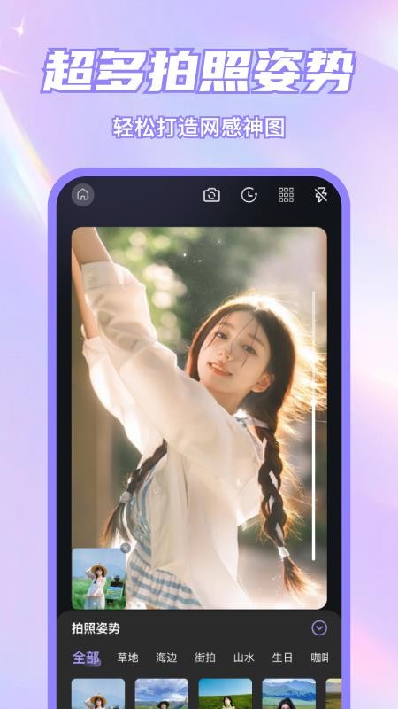 美颜p图特效自拍相机app