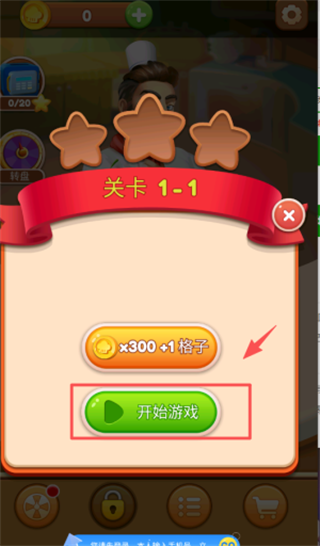 消消乐达人游戏图1