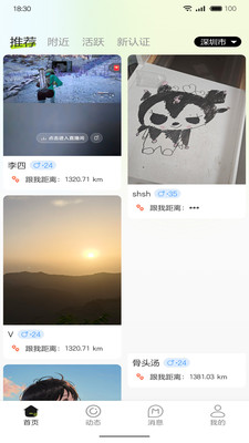 夏之轩软件图2