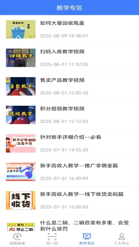 众鑫APP