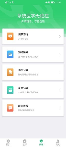 绿洲保app图2