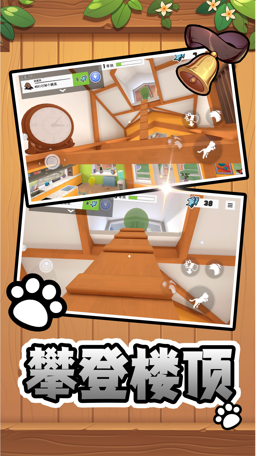 我是鮉猫游戏图1