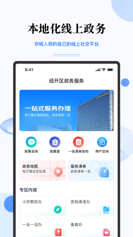 尚亦城官网版图3