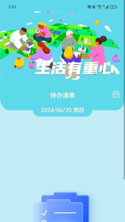 翔烽每天趣走路app图1