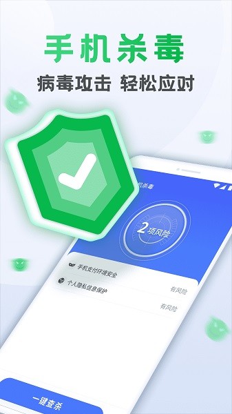 流星清理卫士app图2