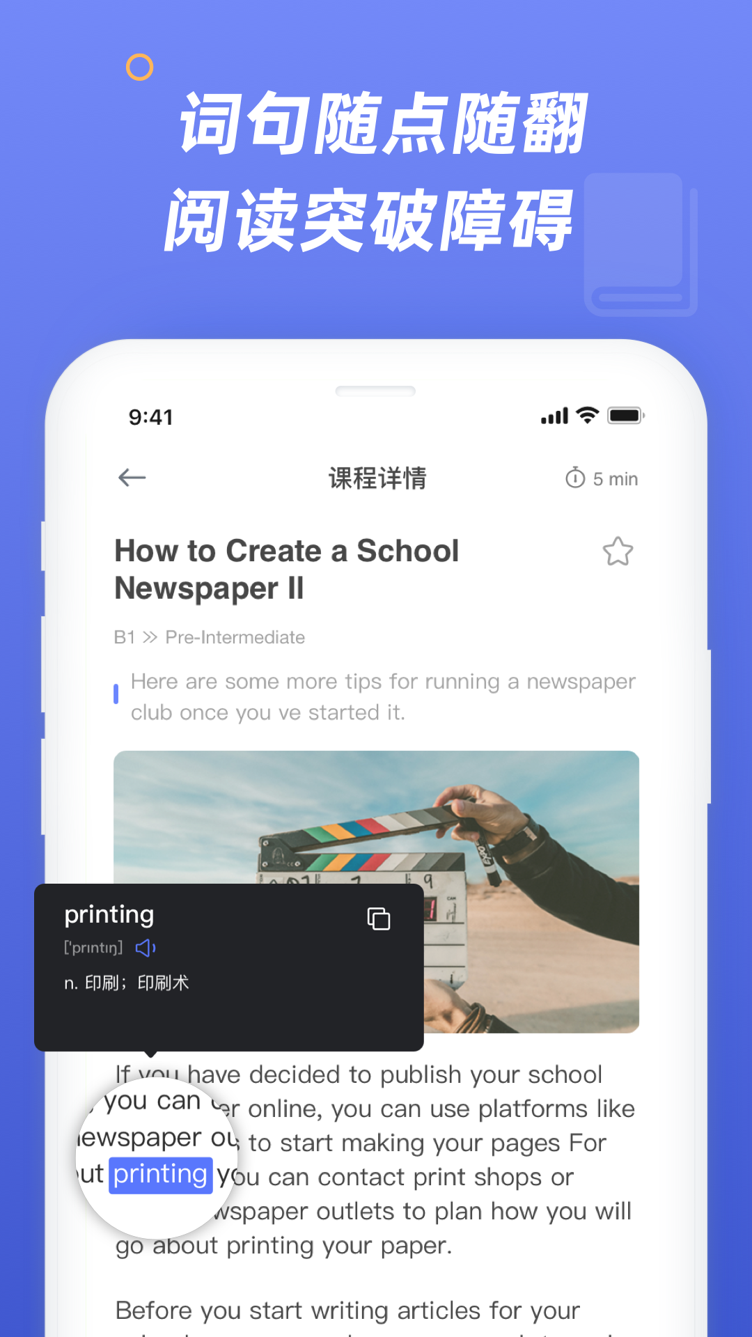 English Times官网版图1