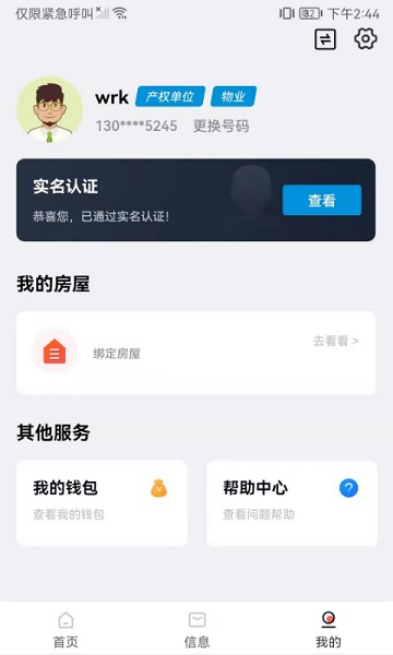 嗨小克app图2