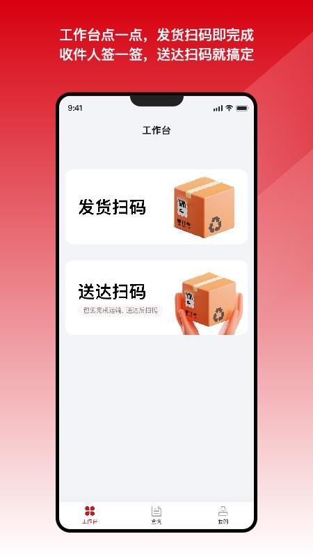 国能e达app图3