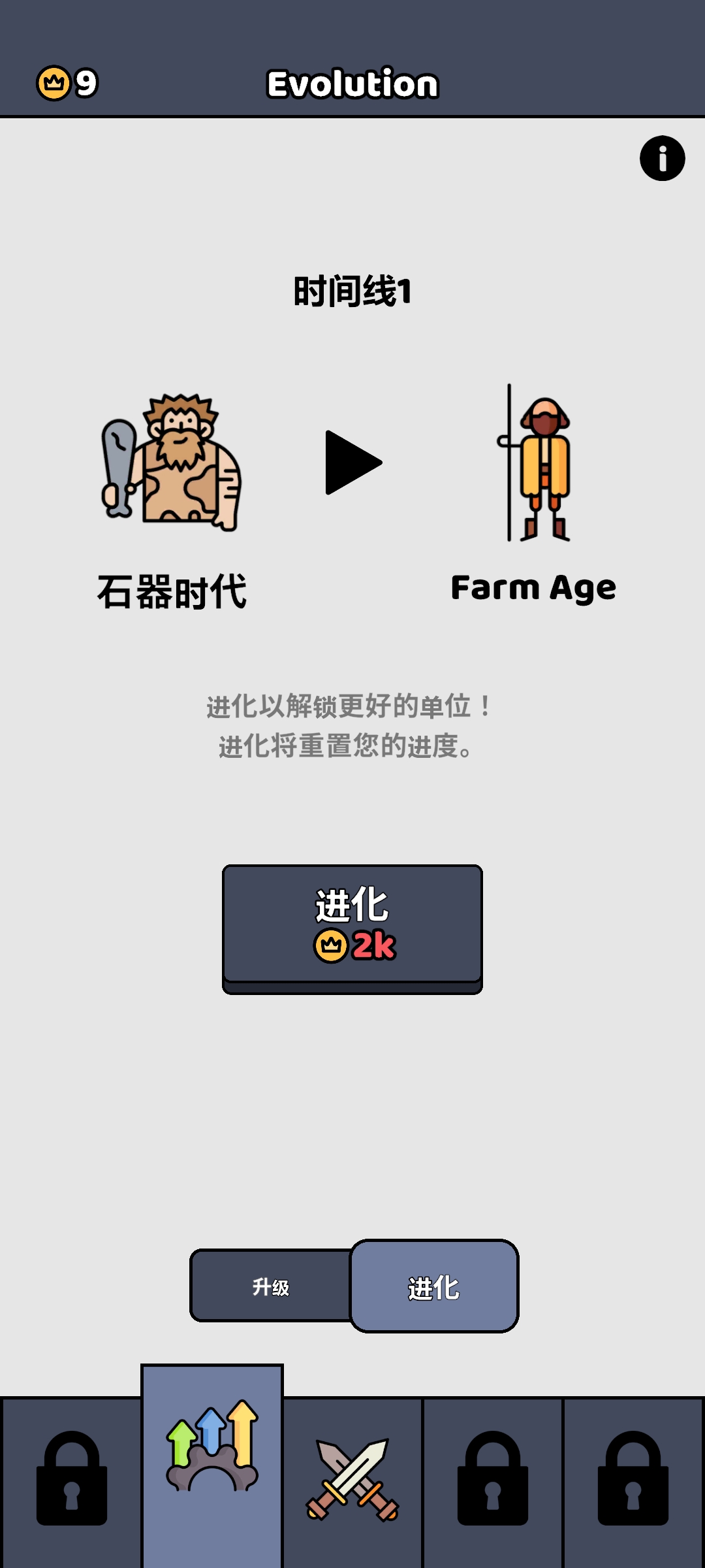 小小骑士团图2