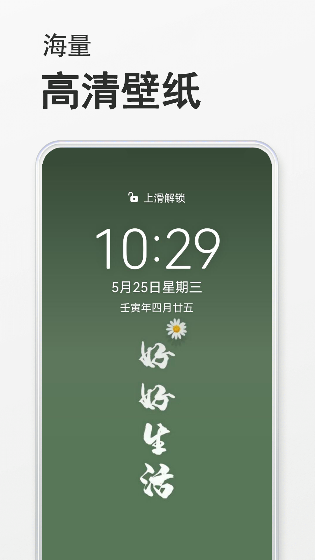 手机桌面壁纸app