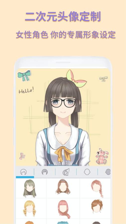 动漫卡通头像制作软件图2