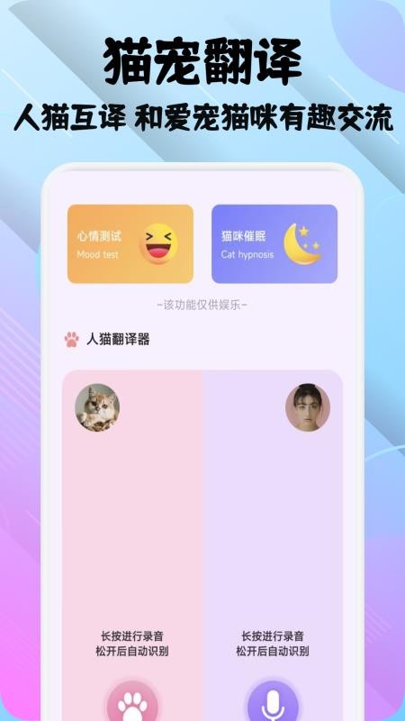 筑梦猫舍宠趣app图3