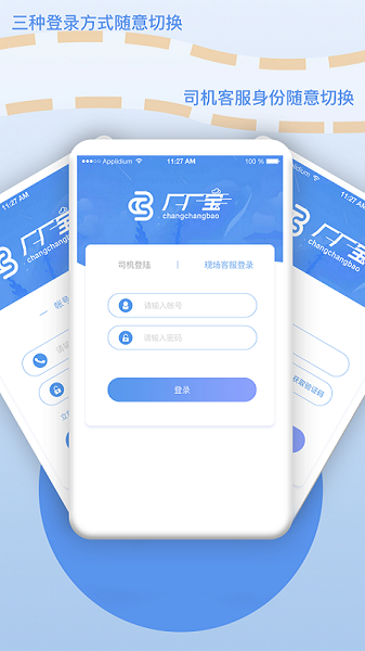 厂厂宝app图2