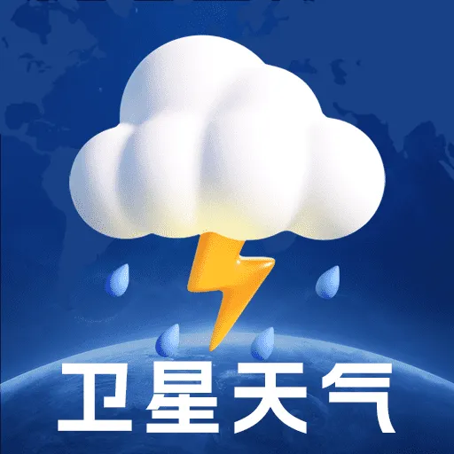 卫星天气准报app图标