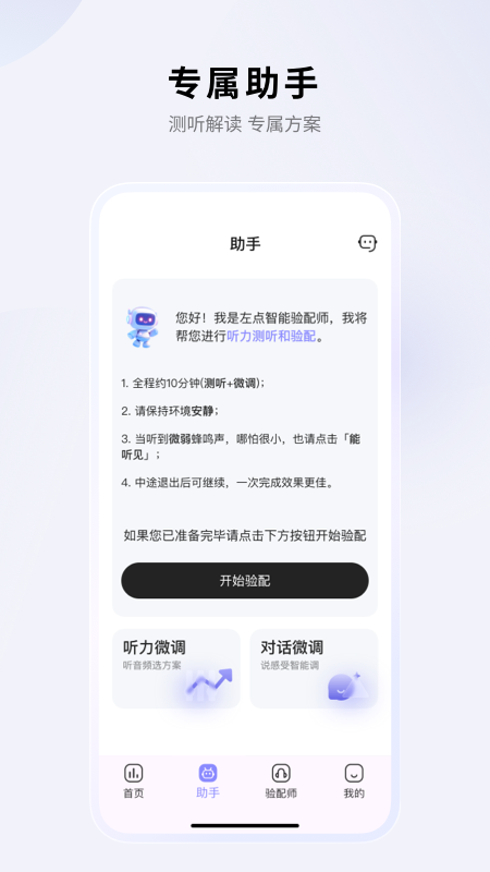 左点之声官网版图2