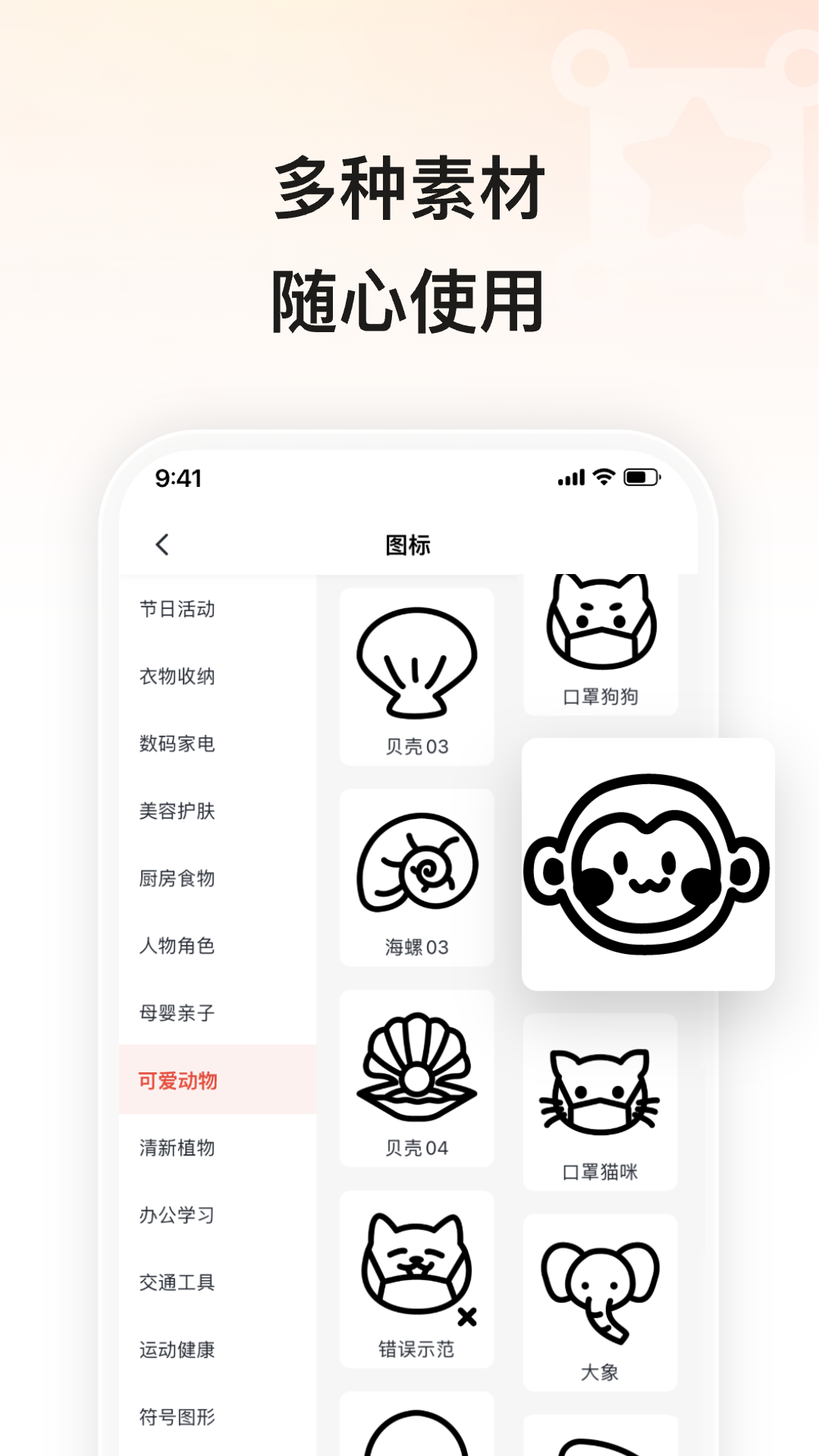 爱墨小标app图2